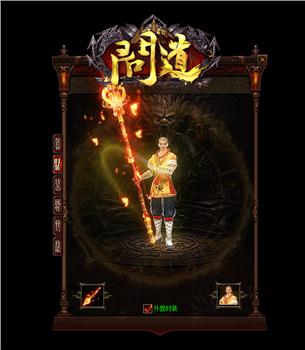 双辽天龙八部私服
