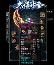 逐鹿中原私服天龙八部开服网