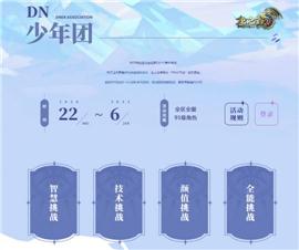 时光倒流天龙八部私服官网。